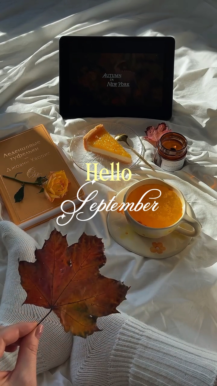 Halo September