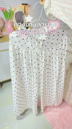 กางเกง