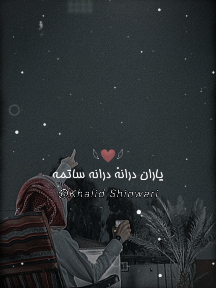 پښتو شاعری