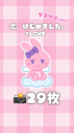 恋、はじめました。/=LOVE ② 