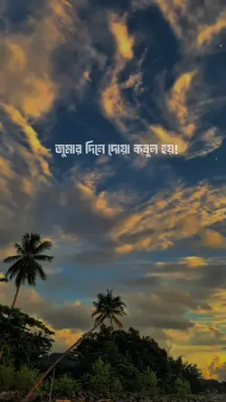 জুম্মাহ মুবারক 