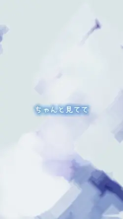 内緒のシーっクレット
