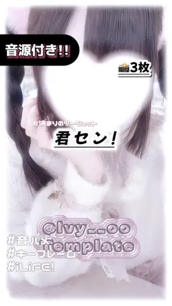 🎵君セン！