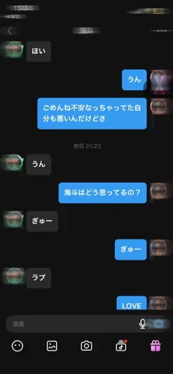 100万回の愛してるなんかよりも