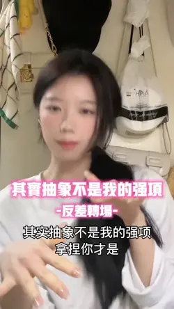 其实抽象不是我的强项