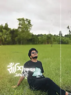 পাতার বাঁশরি 
