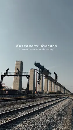 เวทมนตร์ | 25hours