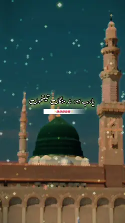 Naat