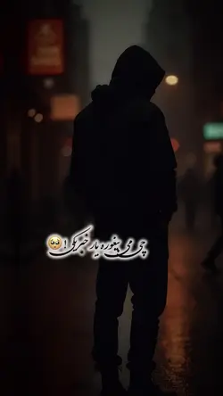 چی می بی بعوره یار