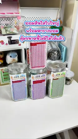 ตัวช่วยออมเงิน