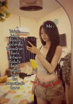 Me :