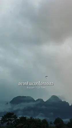 ข้าวเวลา