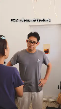 อยู่ไม่ไหว
