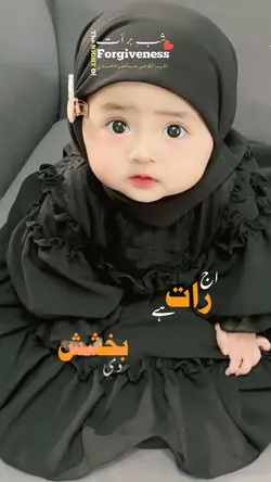شب برات