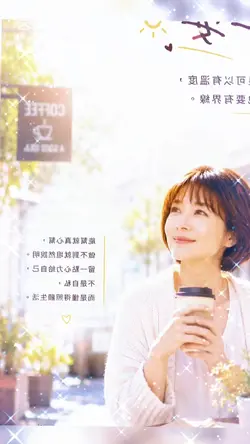 💞溫柔待人，也要替自己留一席之地