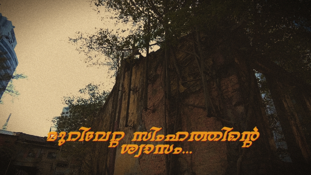 KGF LYRICS MALAYALAM