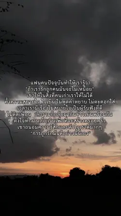 แฟนปัจจุบัน