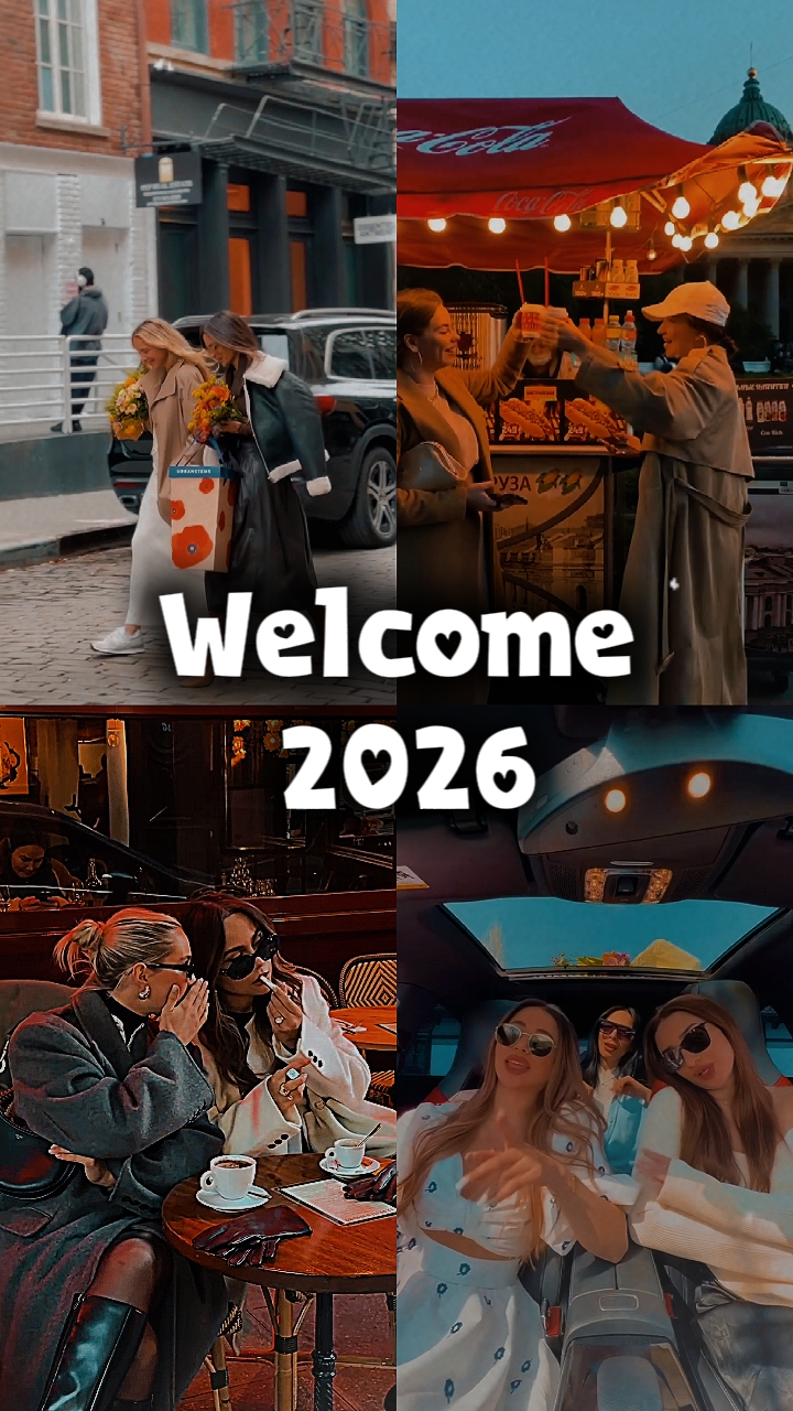 2026을 환영합니다