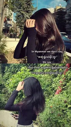 မဝေးတဲ့ချစ်ခြင်း
