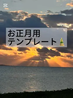 新年プレート