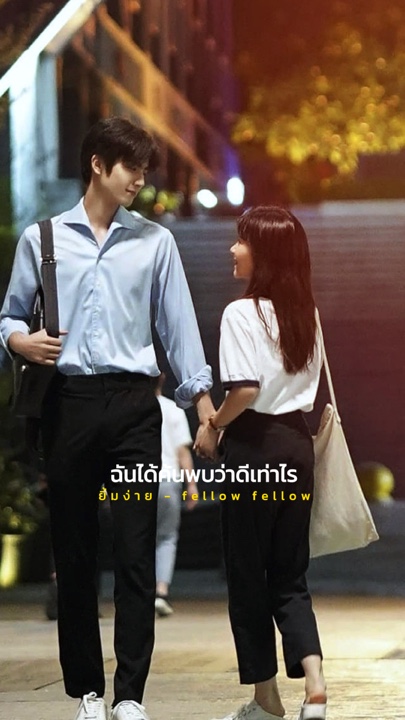 ยิ้มง่าย