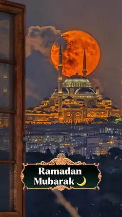 رمضان كريم 