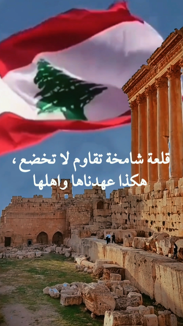 baalbek