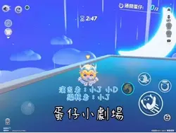 仔仔滴轉場
