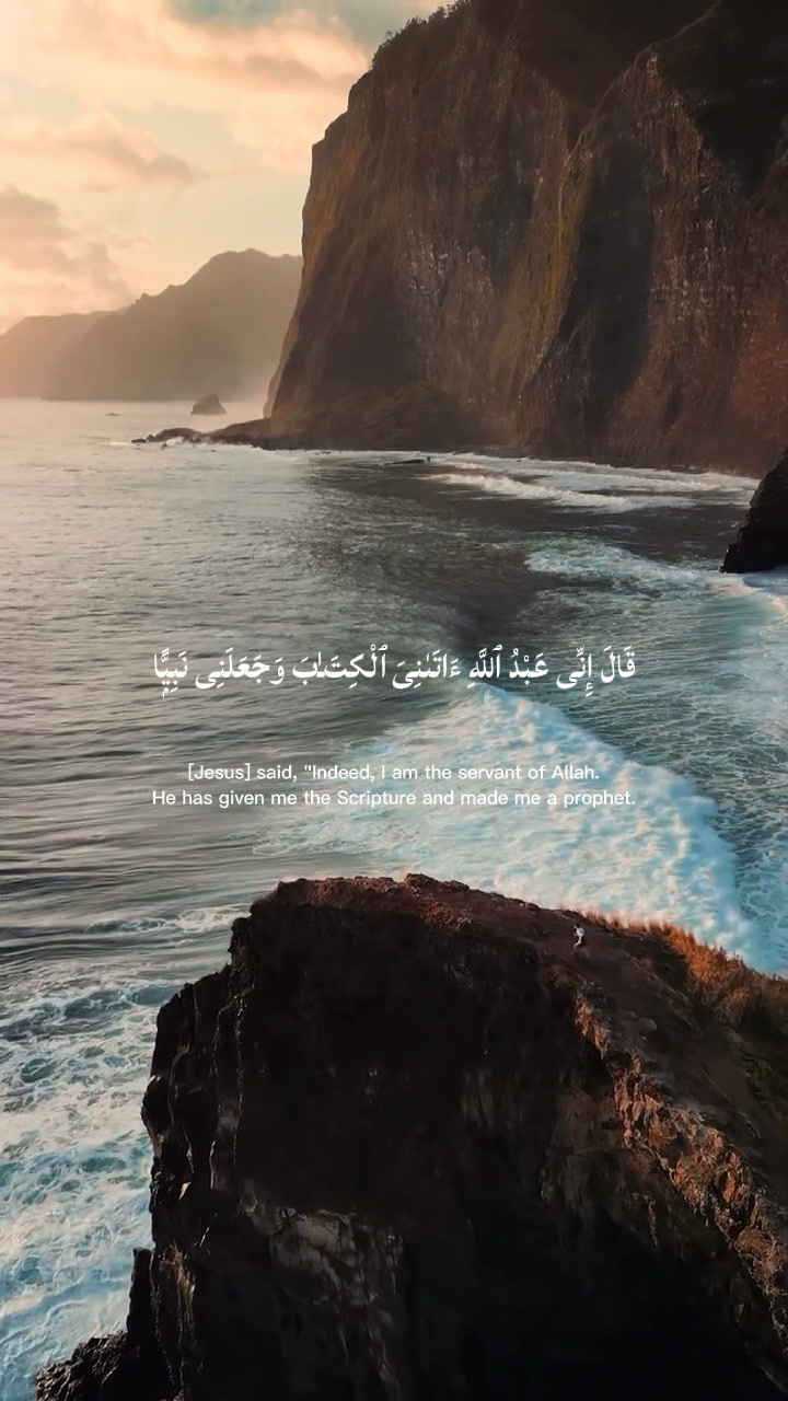 Quran vibes