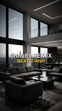 บักคนซั่ว REMIX