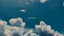Al-madad versi 16:9
