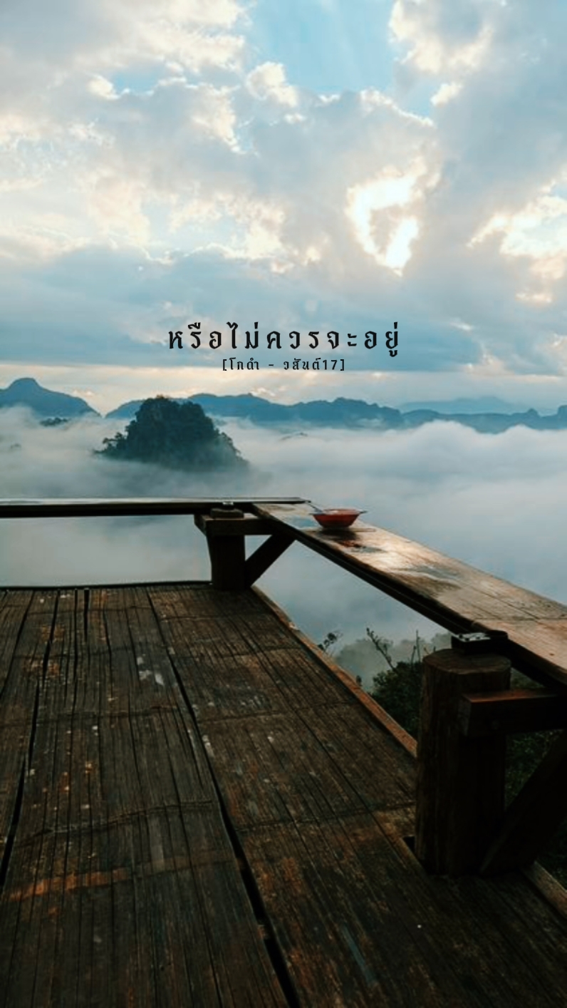 โกดำ - วสันต์17