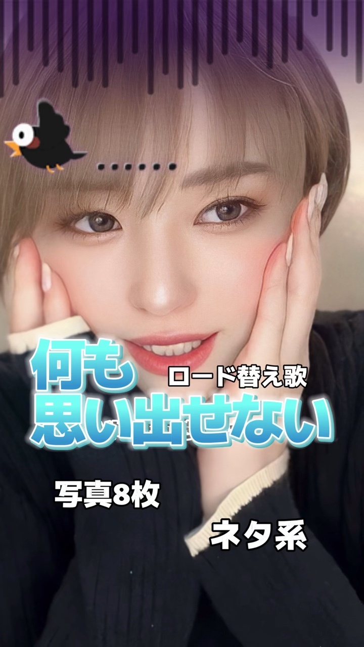 写真8枚で楽しい替え歌動画♪