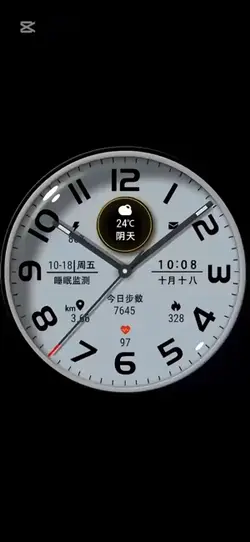 时钟