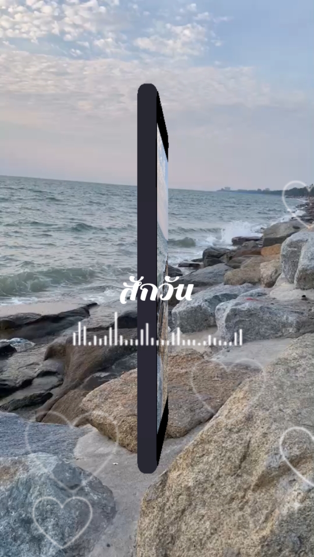 สักวัน