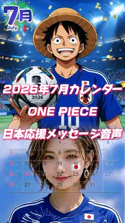 2026年7月カレンダー1クリップ