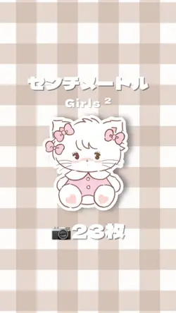 センチメートル