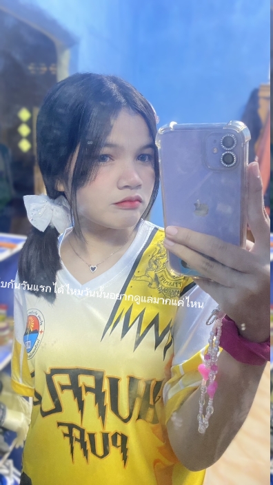 จำวันแรกได้มั้ย