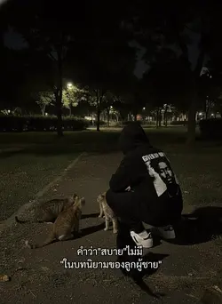 คำว่าสบาย
