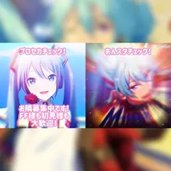 プロセカチェック!!!