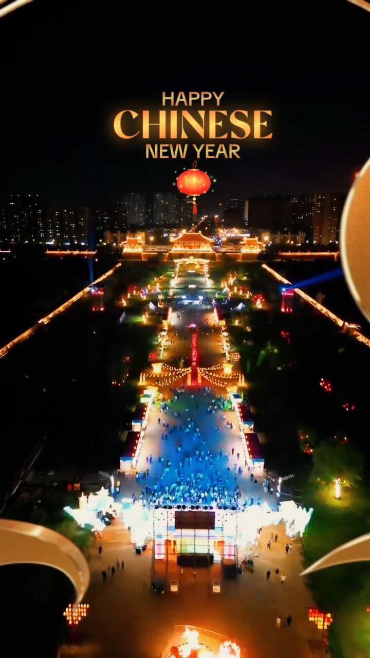 中国新年
