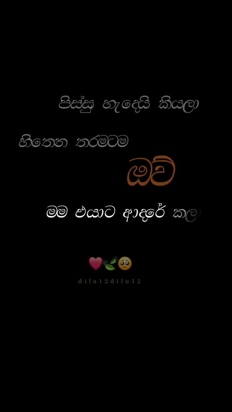 ඔව් ඒ තරම් ආදරේයි 