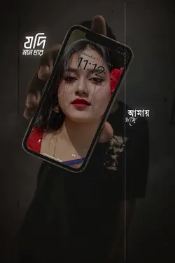 কে তুই বল কে তুই বল