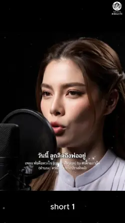 เพลงธรรมะ