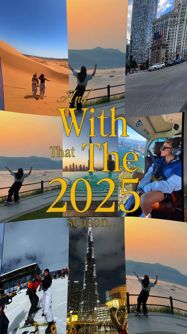 2025 시즌 종료