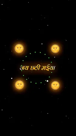 Jay Chhathi Maiya
