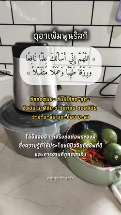 ดุอาเพิ่มริสกี