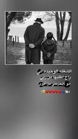 ابوي الغالي 