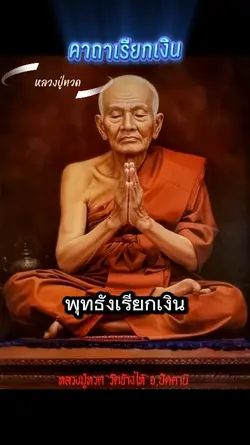 ศิรญาพลังแห่งความดี