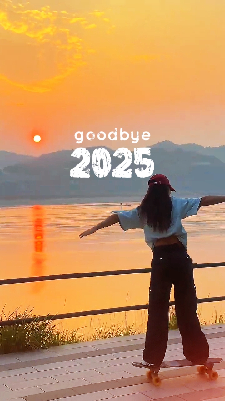 Adeus 2025